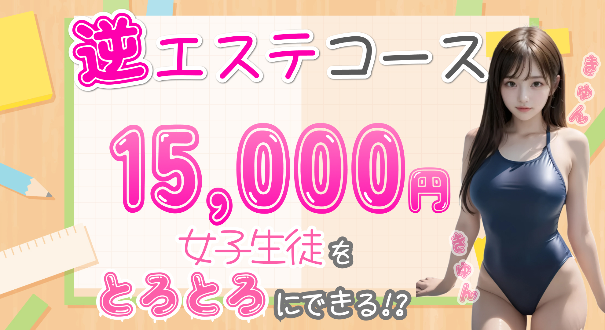 バナー1