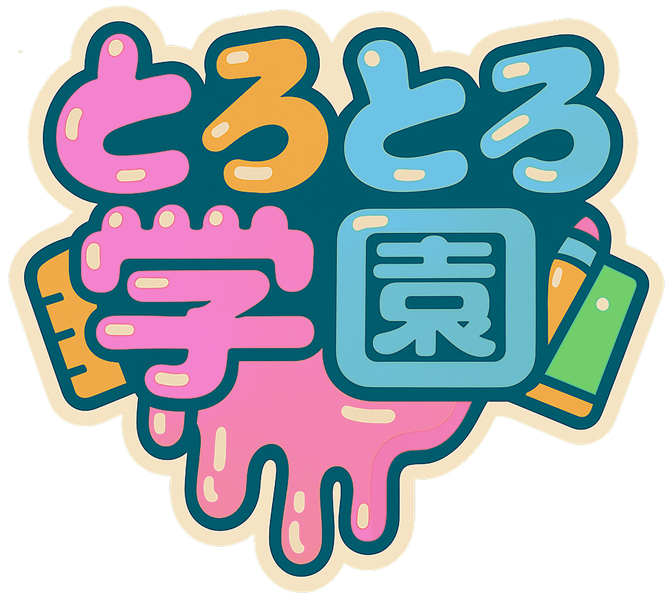 とろとろ学園ロゴ